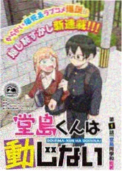 789电影片单堆卡面，漫画《三号界碑手记》记事本分镜色块